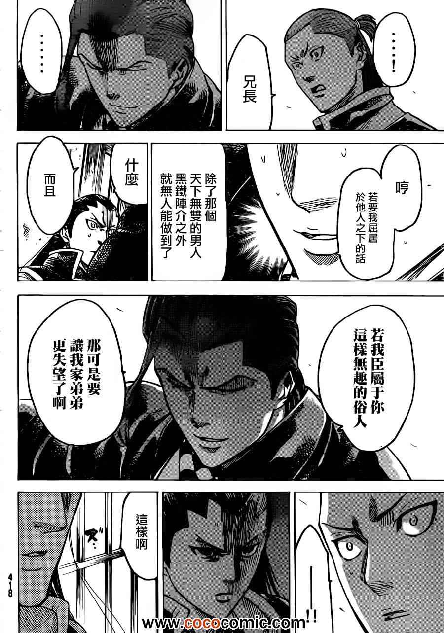 我间乱韩漫全集-第186话无删减无遮挡章节图片 
