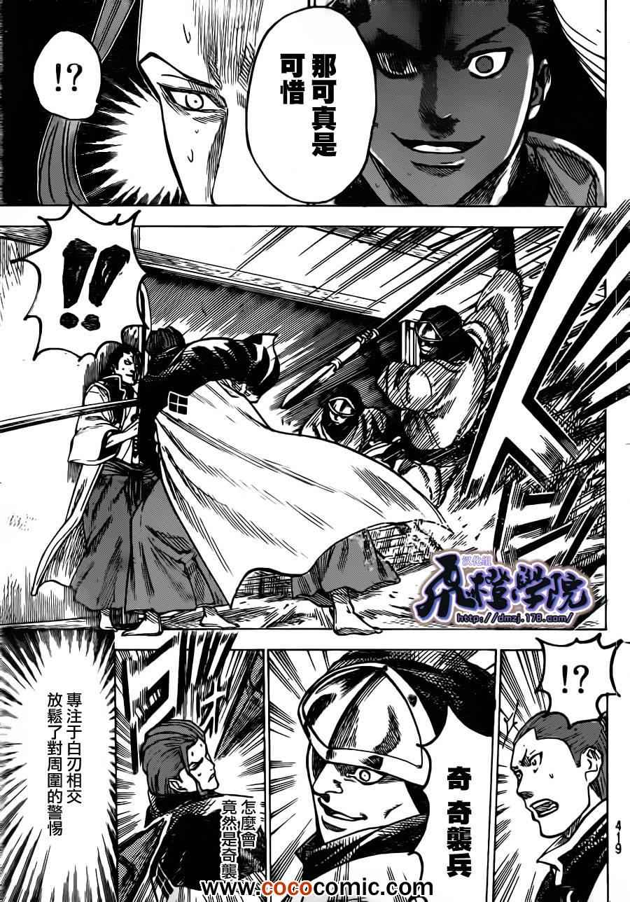 我间乱韩漫全集-第186话无删减无遮挡章节图片 