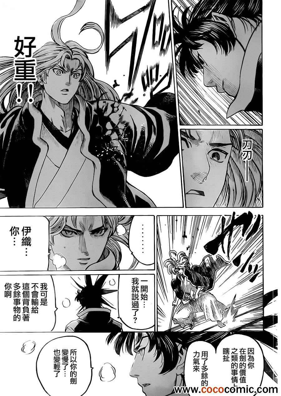 我间乱韩漫全集-第187话无删减无遮挡章节图片 