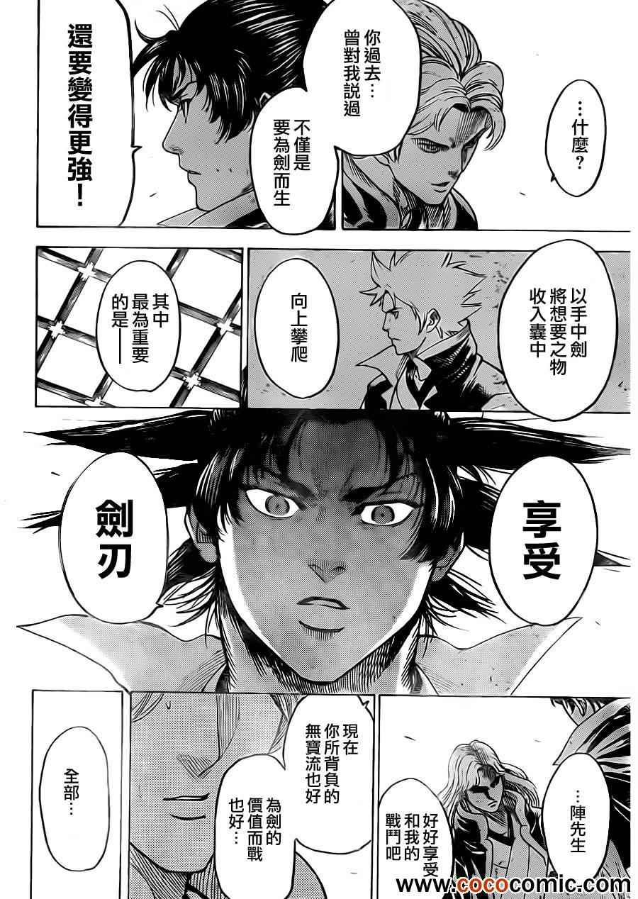 我间乱韩漫全集-第187话无删减无遮挡章节图片 