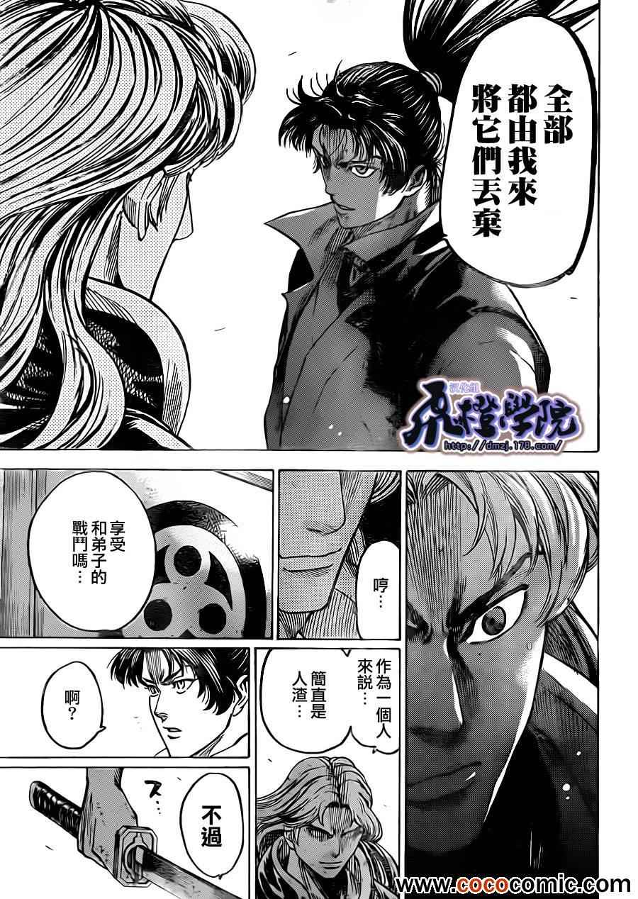我间乱韩漫全集-第187话无删减无遮挡章节图片 