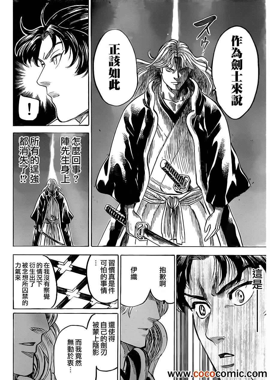 我间乱韩漫全集-第187话无删减无遮挡章节图片 