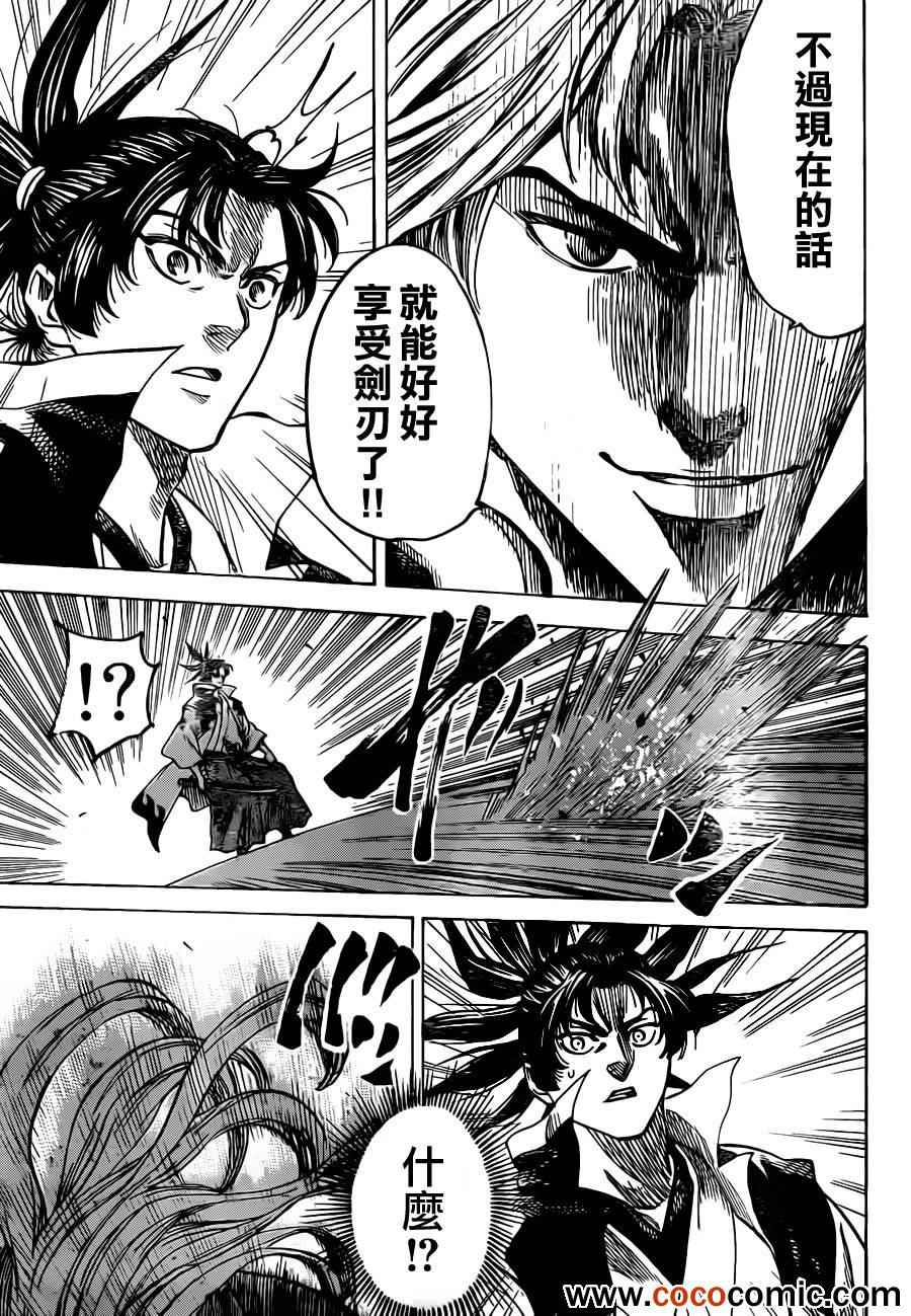 我间乱韩漫全集-第187话无删减无遮挡章节图片 