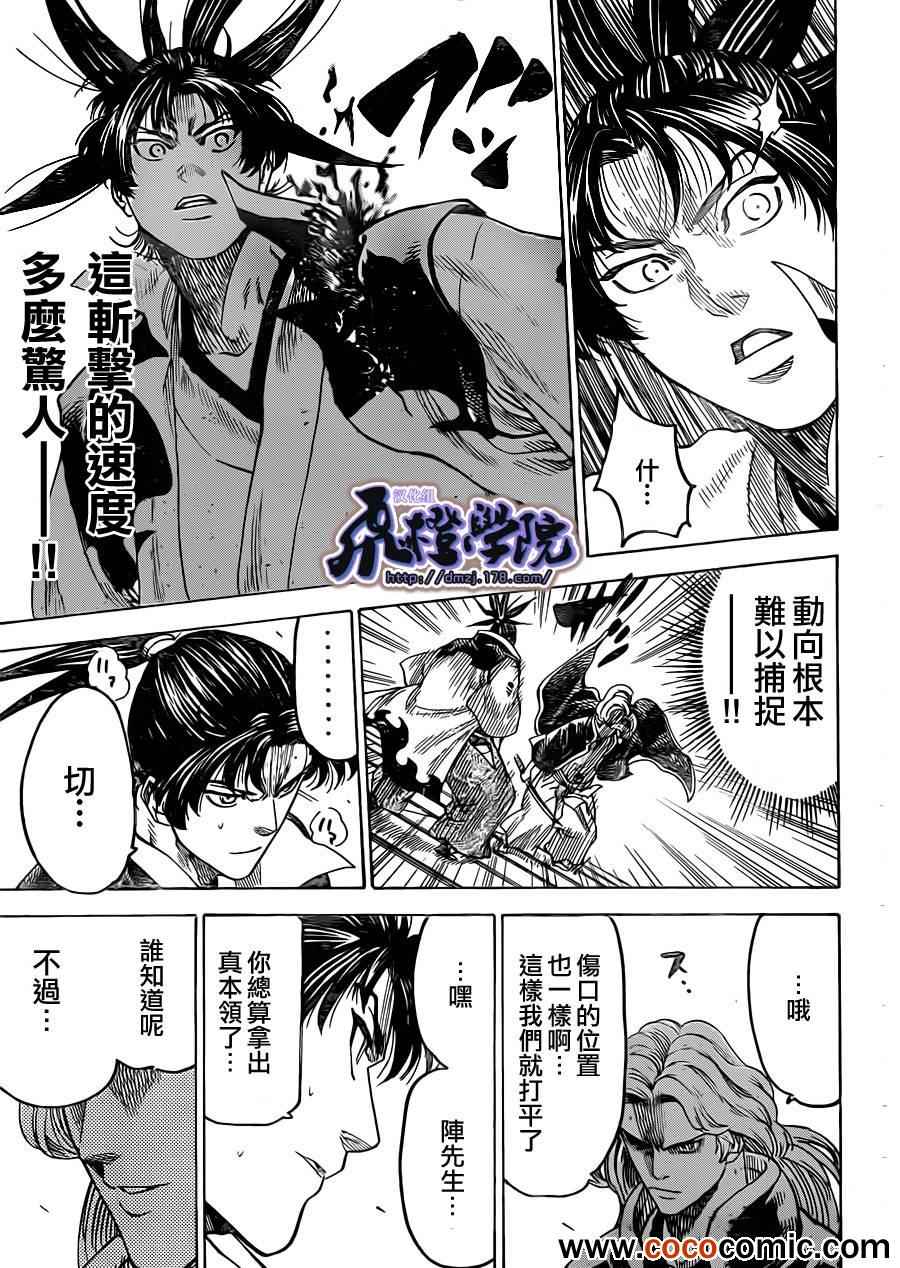 我间乱韩漫全集-第187话无删减无遮挡章节图片 