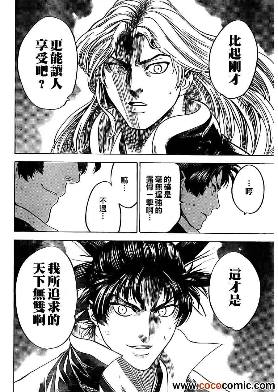 我间乱韩漫全集-第187话无删减无遮挡章节图片 
