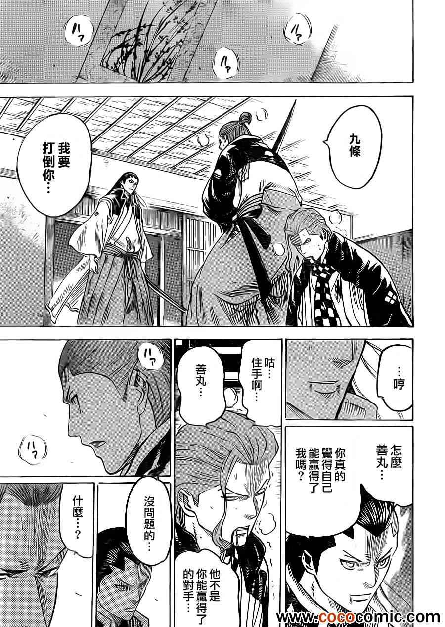 我间乱韩漫全集-第187话无删减无遮挡章节图片 