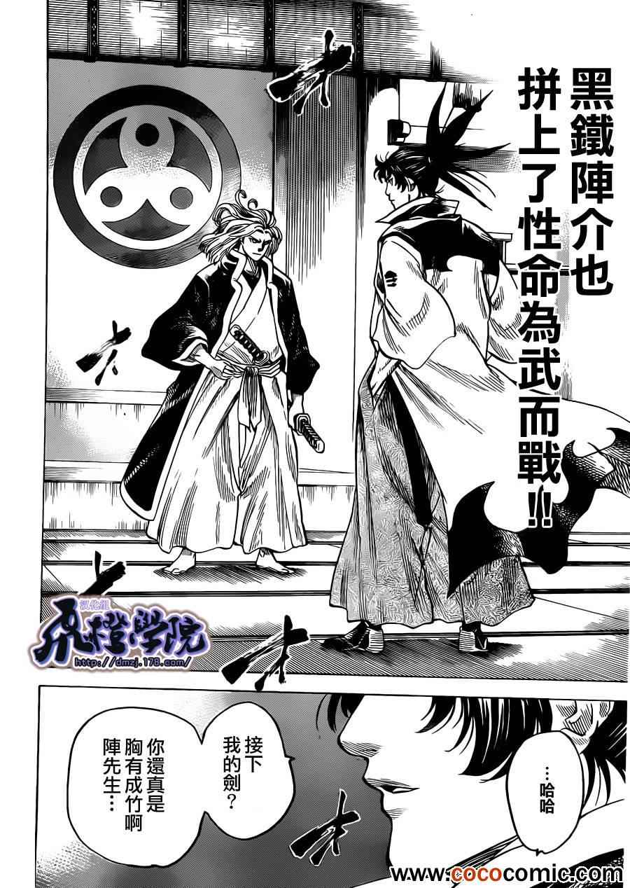 我间乱韩漫全集-第187话无删减无遮挡章节图片 