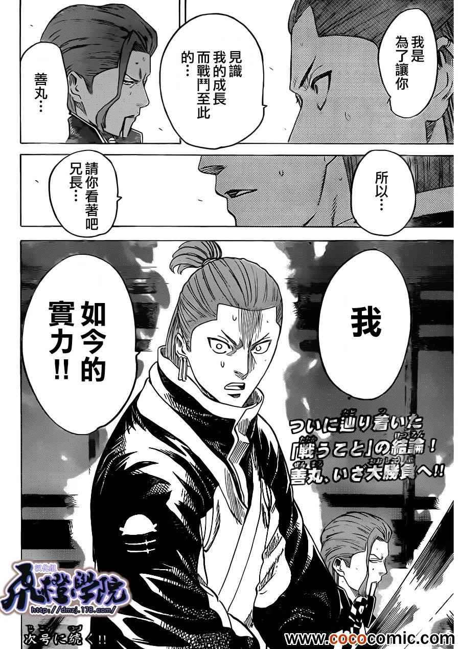 我间乱韩漫全集-第187话无删减无遮挡章节图片 