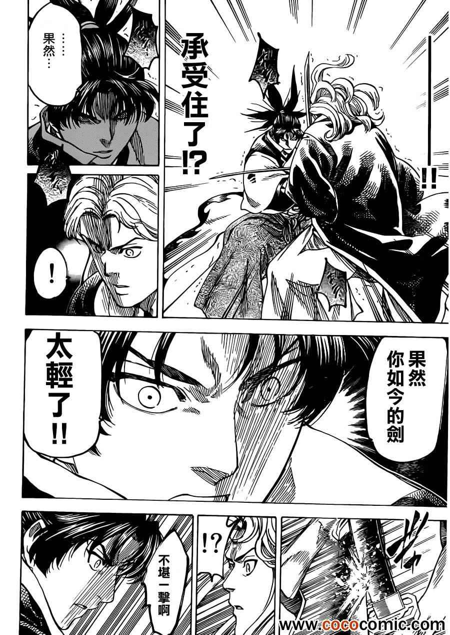 我间乱韩漫全集-第187话无删减无遮挡章节图片 