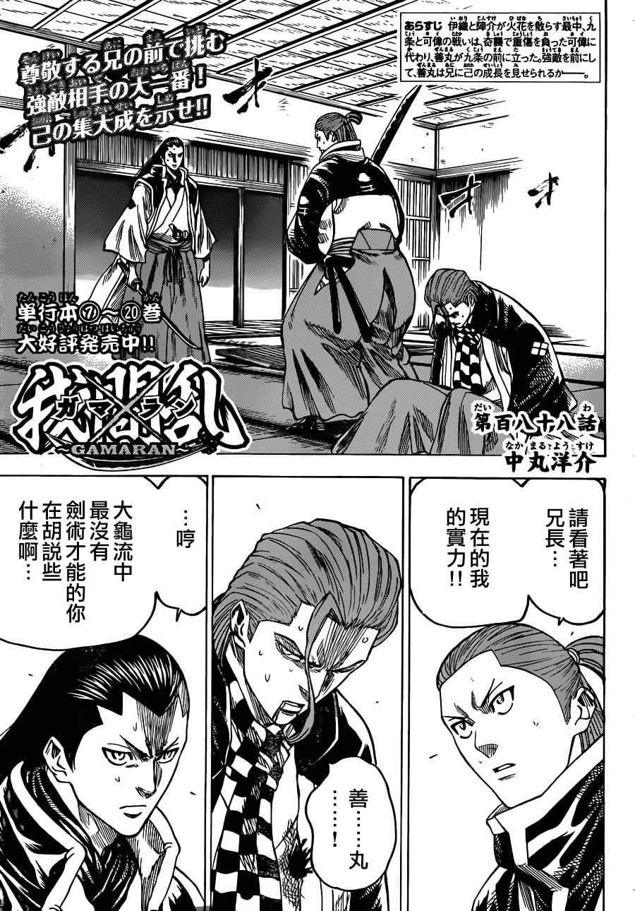 我间乱韩漫全集-第188话无删减无遮挡章节图片 