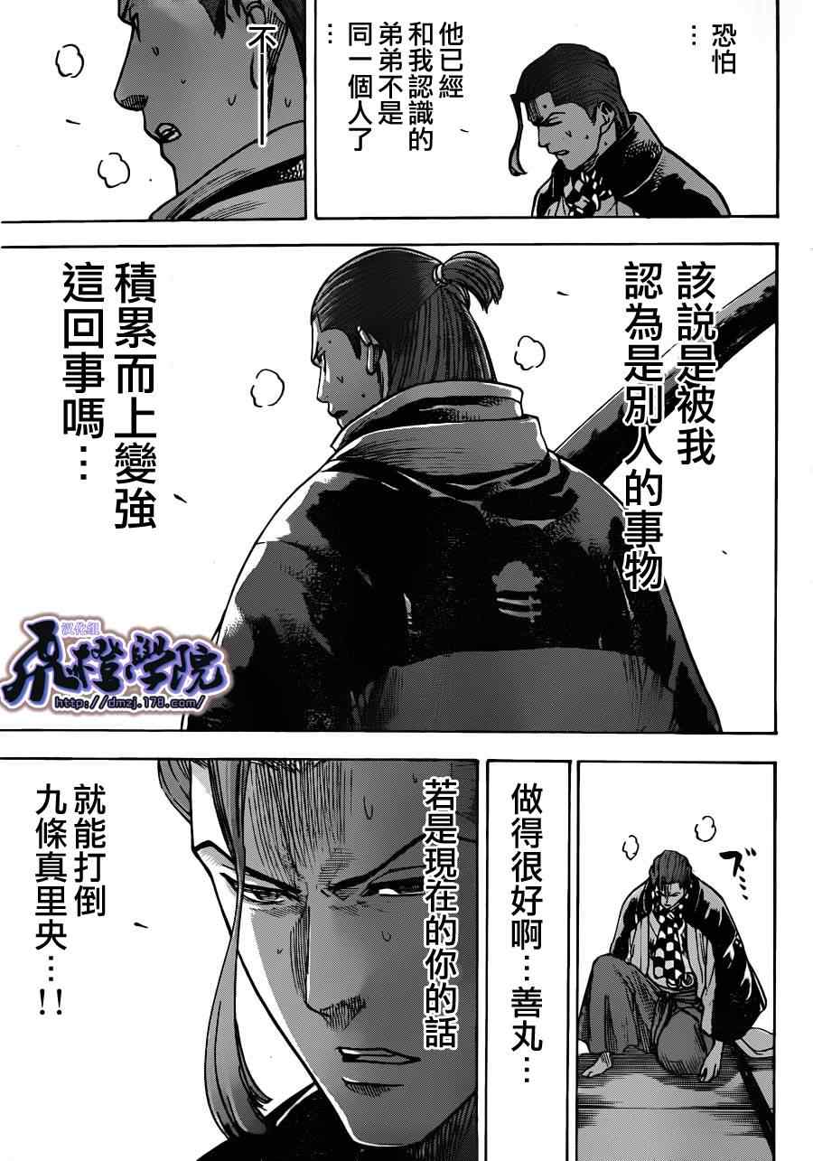 我间乱韩漫全集-第188话无删减无遮挡章节图片 