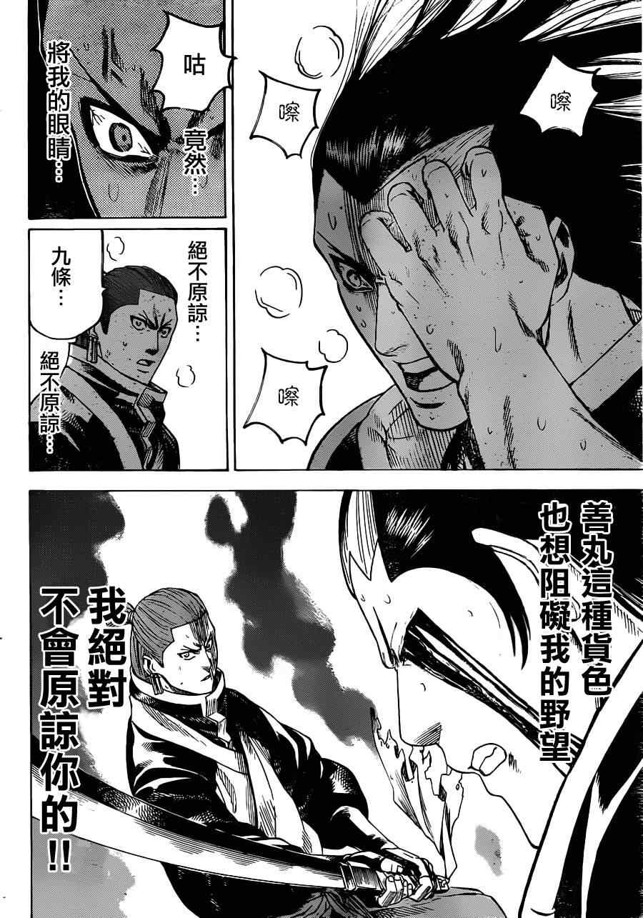 我间乱韩漫全集-第188话无删减无遮挡章节图片 