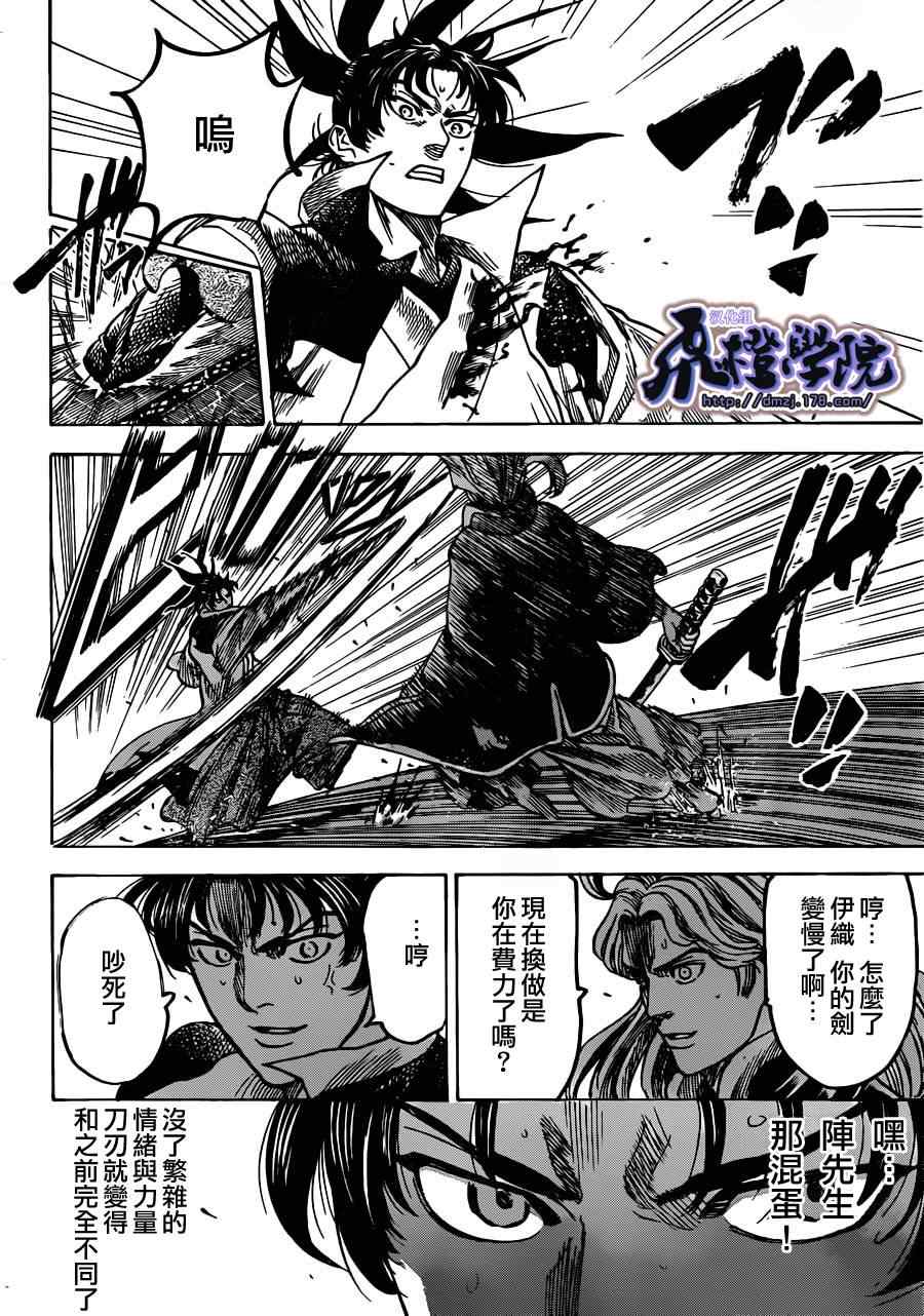 我间乱韩漫全集-第188话无删减无遮挡章节图片 