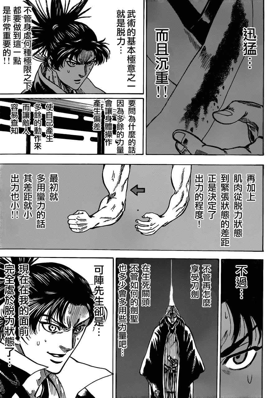我间乱韩漫全集-第188话无删减无遮挡章节图片 