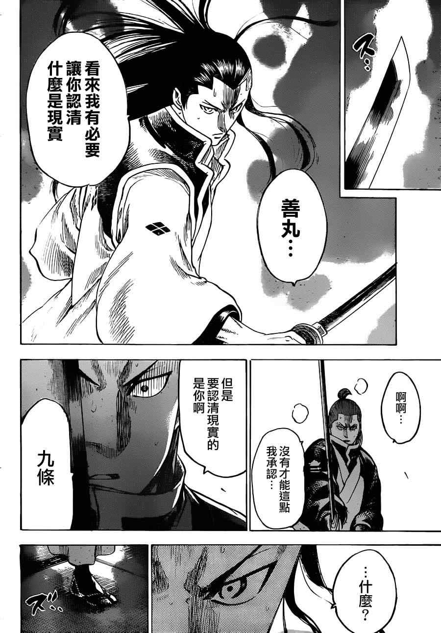 我间乱韩漫全集-第188话无删减无遮挡章节图片 