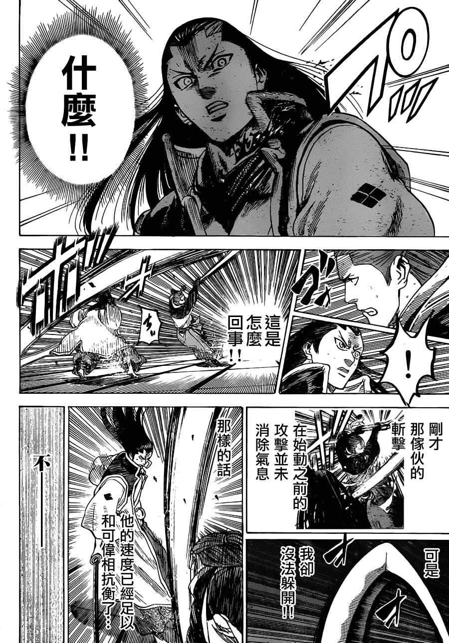 我间乱韩漫全集-第188话无删减无遮挡章节图片 