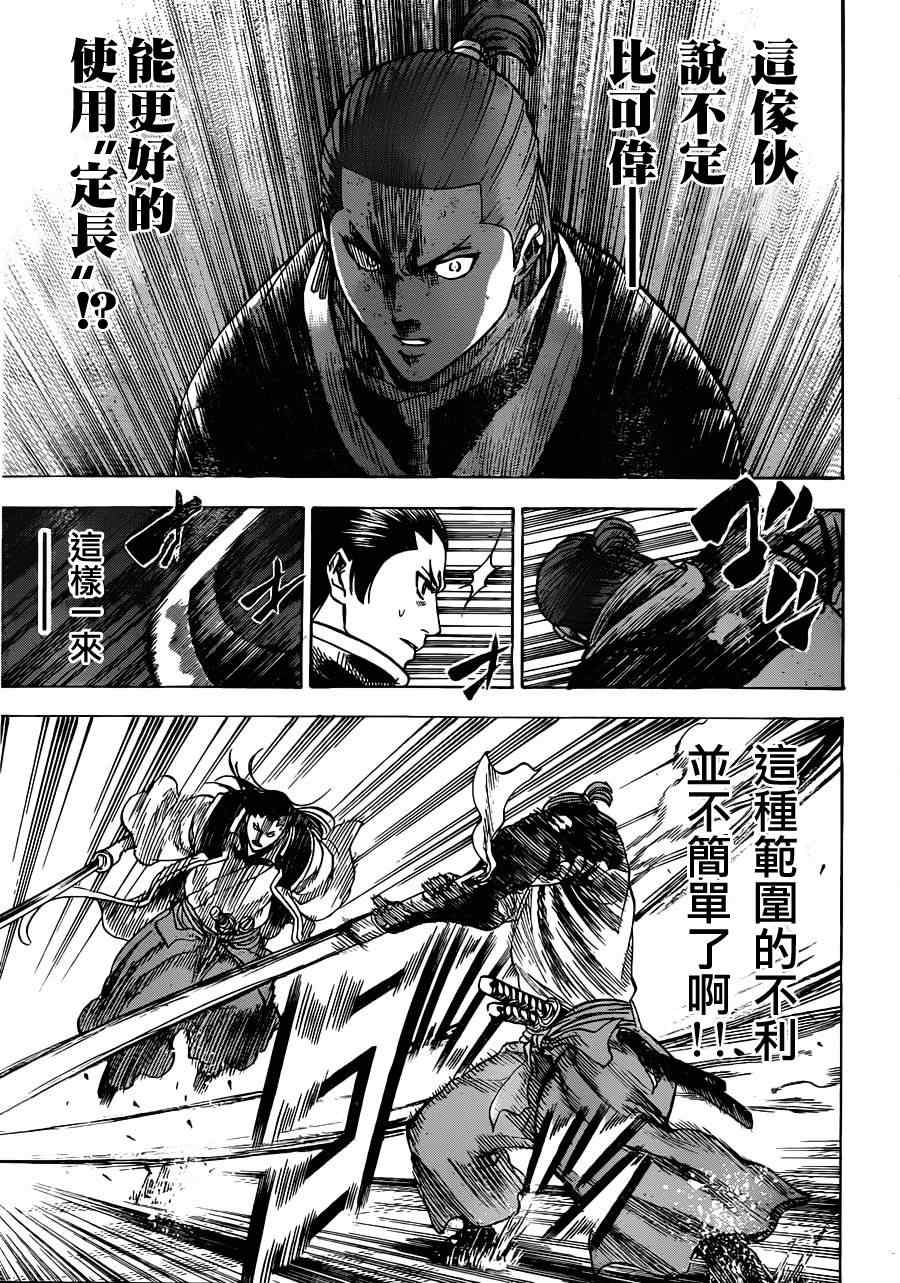 我间乱韩漫全集-第188话无删减无遮挡章节图片 