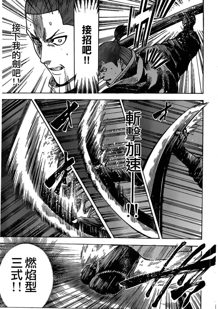 我间乱韩漫全集-第188话无删减无遮挡章节图片 