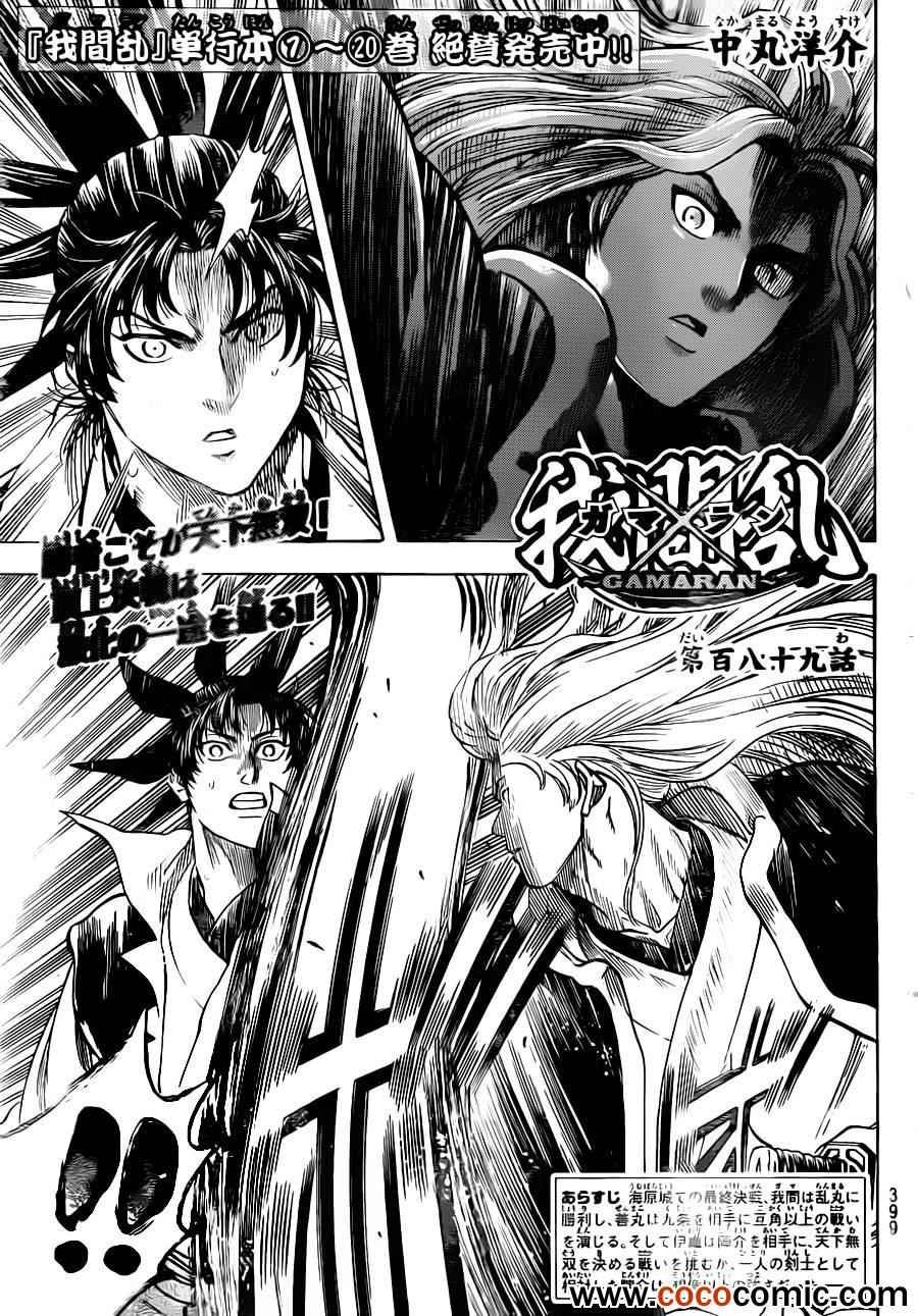 我间乱韩漫全集-第189话无删减无遮挡章节图片 