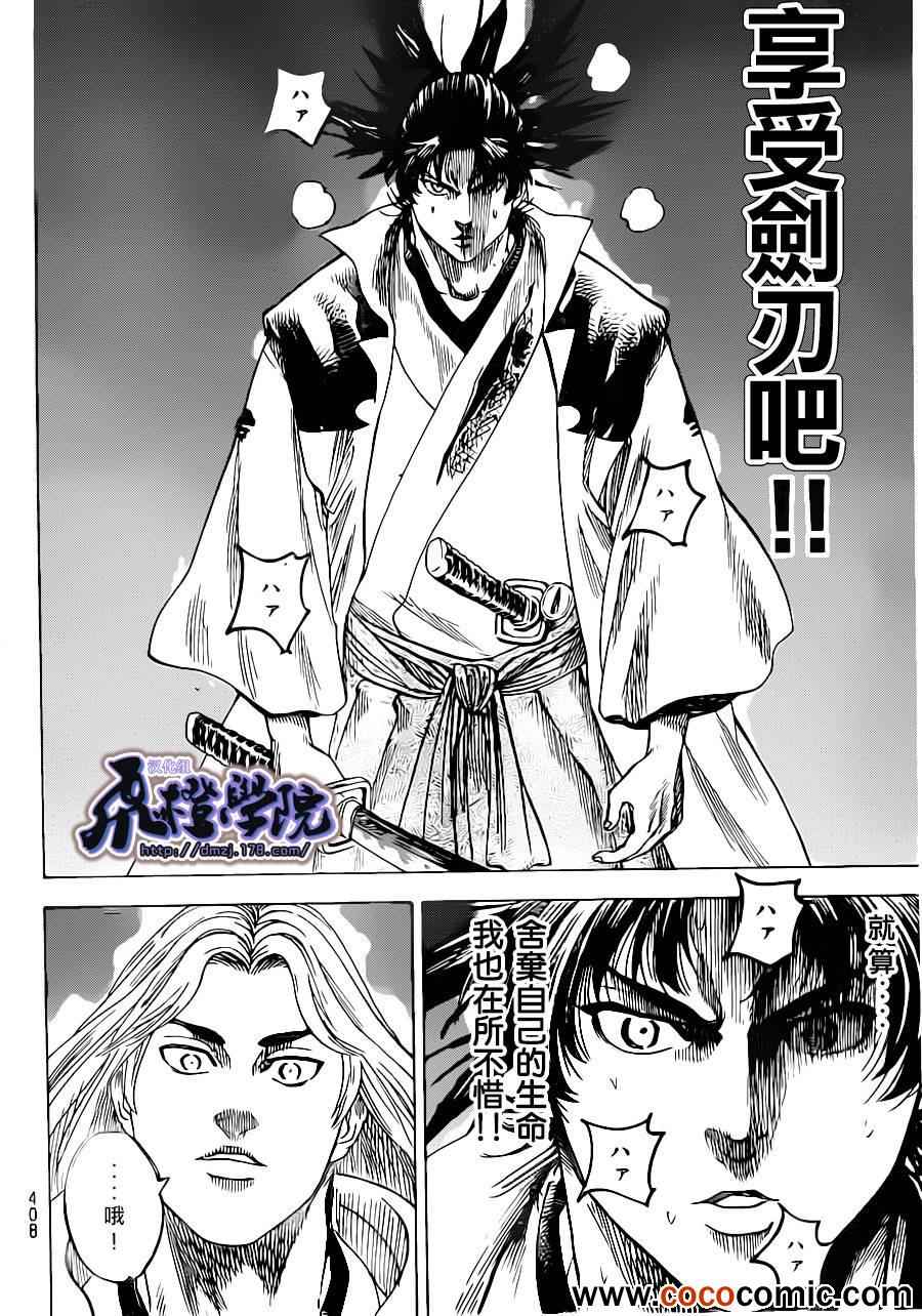 我间乱韩漫全集-第189话无删减无遮挡章节图片 