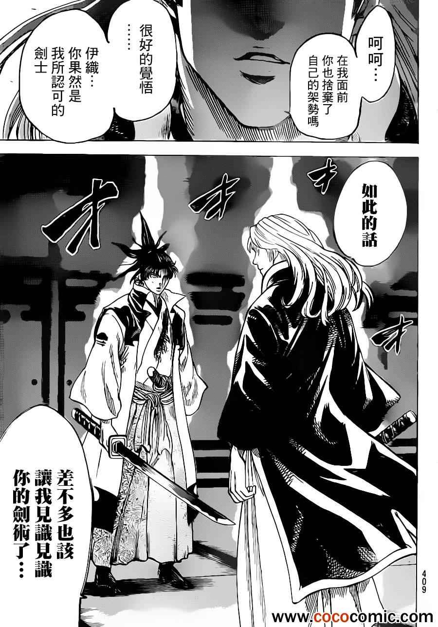 我间乱韩漫全集-第189话无删减无遮挡章节图片 