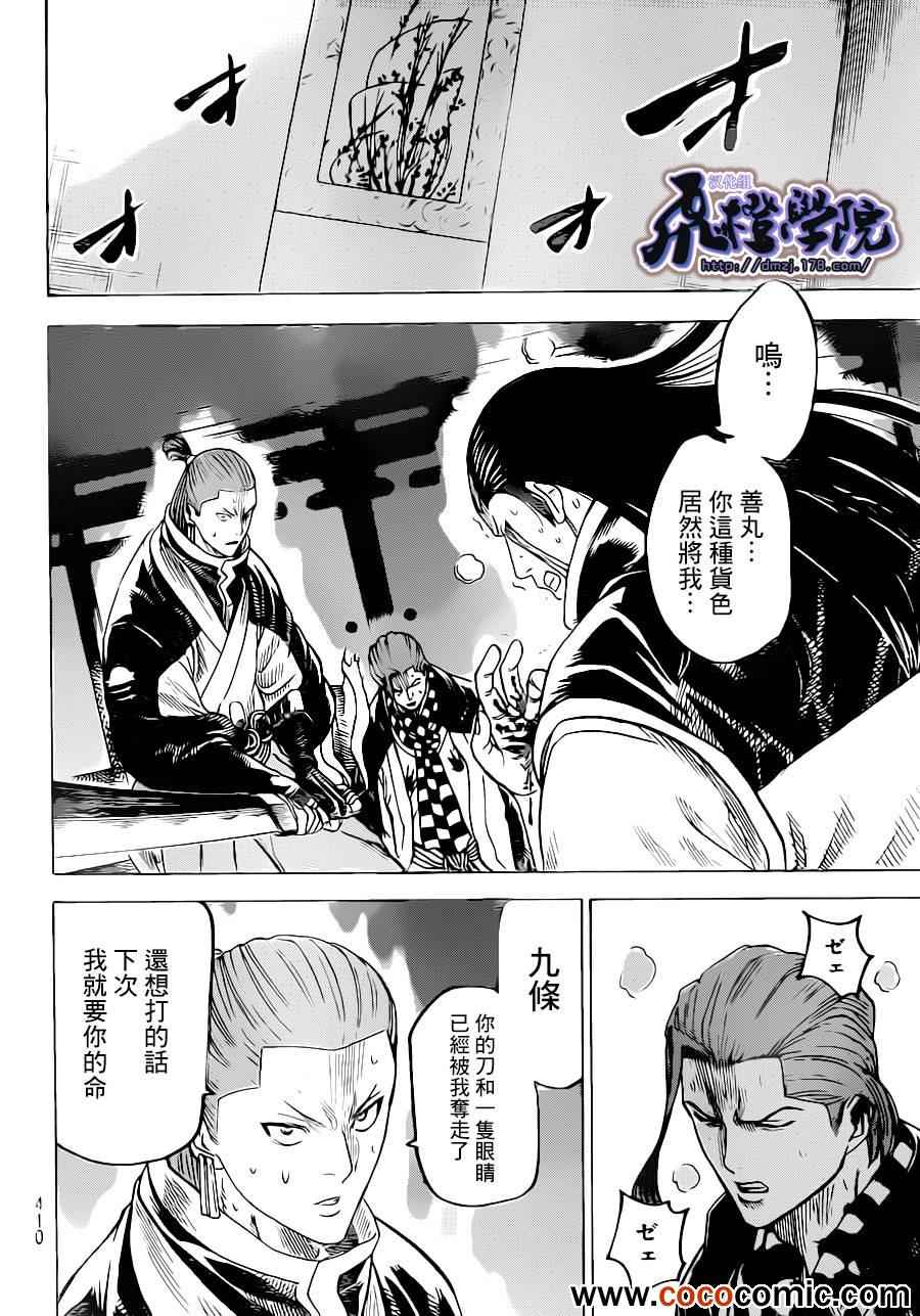 我间乱韩漫全集-第189话无删减无遮挡章节图片 