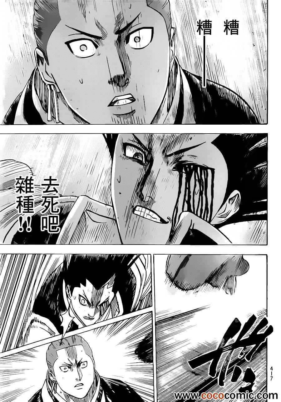 我间乱韩漫全集-第189话无删减无遮挡章节图片 