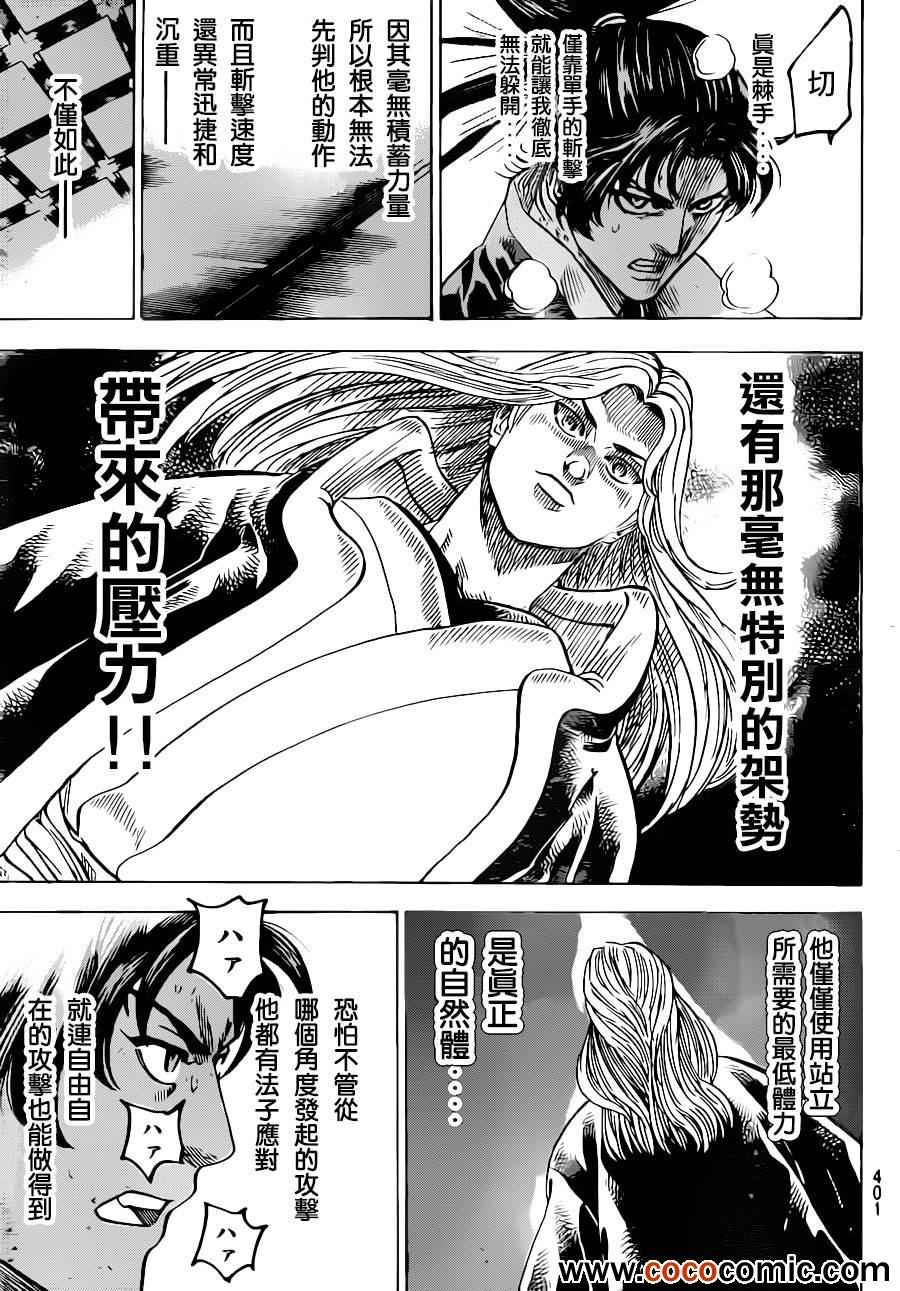 我间乱韩漫全集-第189话无删减无遮挡章节图片 