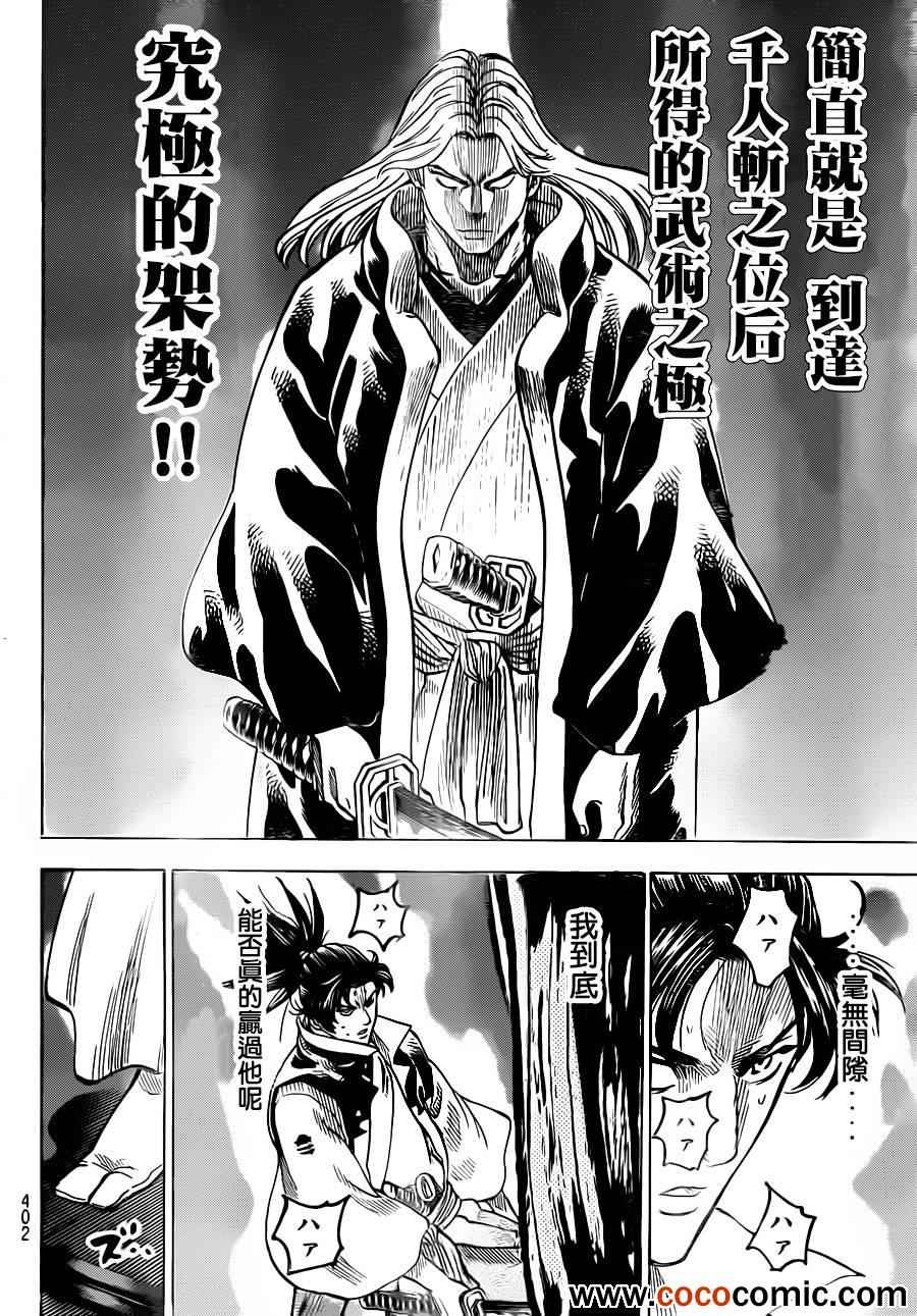 我间乱韩漫全集-第189话无删减无遮挡章节图片 