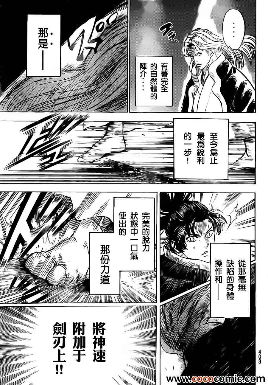 我间乱韩漫全集-第189话无删减无遮挡章节图片 