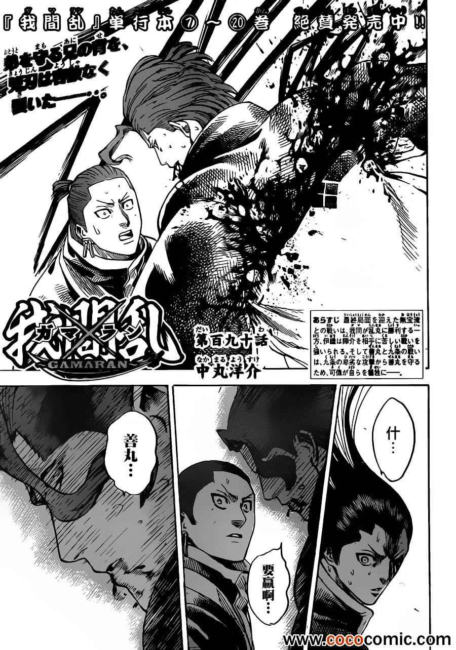 我间乱韩漫全集-第190话无删减无遮挡章节图片 