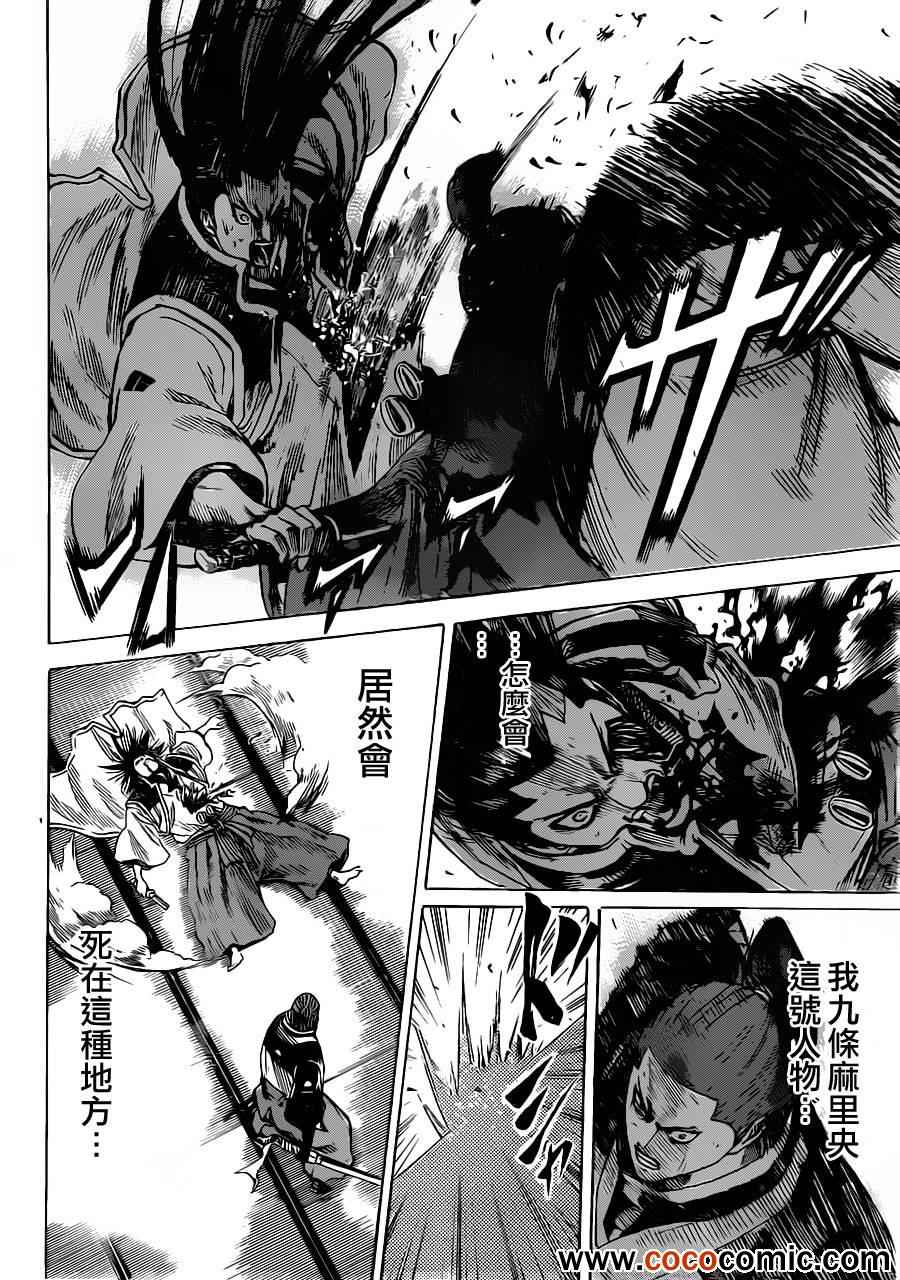 我间乱韩漫全集-第190话无删减无遮挡章节图片 