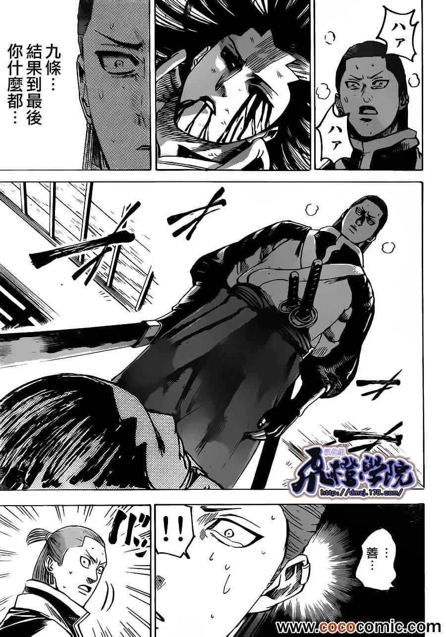 我间乱韩漫全集-第190话无删减无遮挡章节图片 