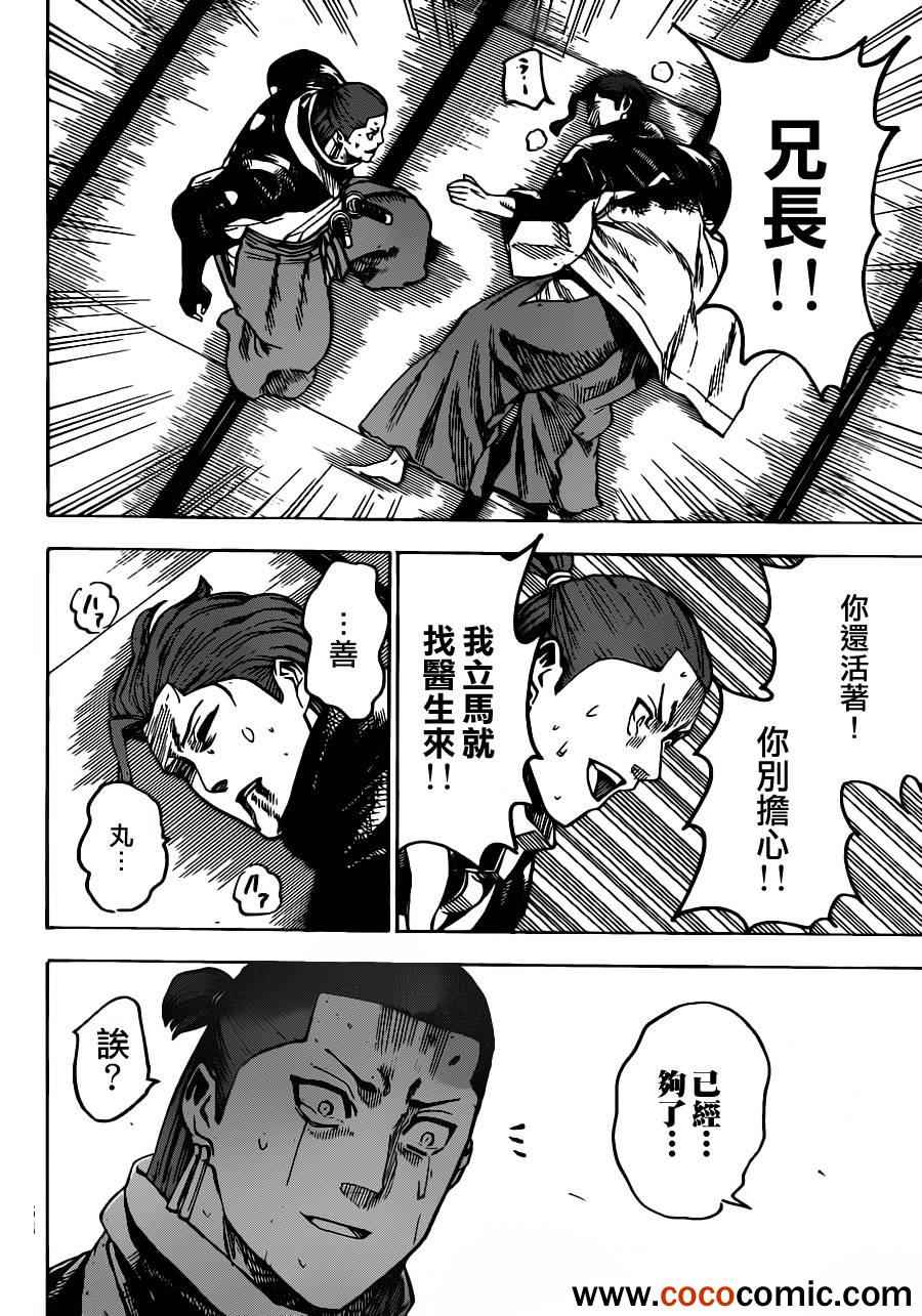 我间乱韩漫全集-第190话无删减无遮挡章节图片 