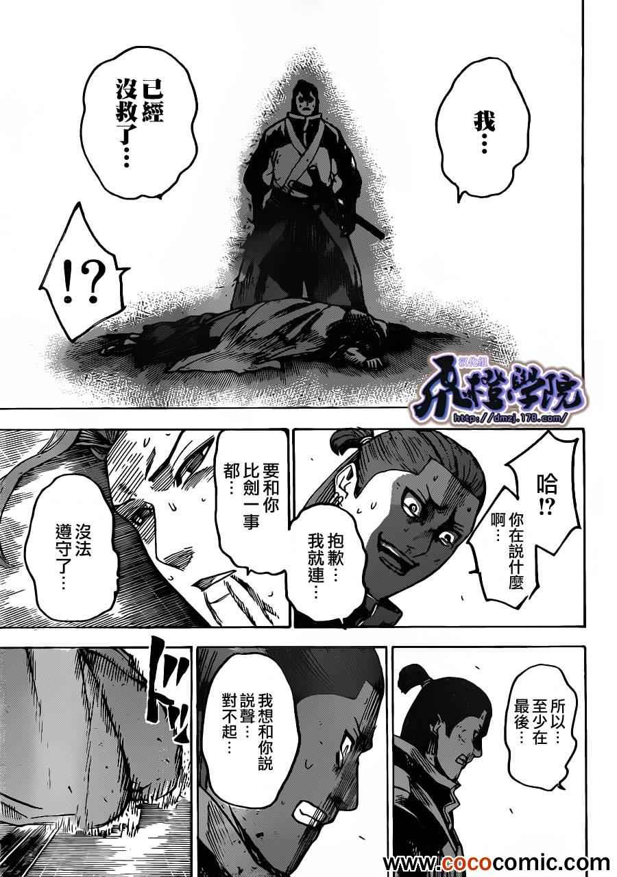 我间乱韩漫全集-第190话无删减无遮挡章节图片 