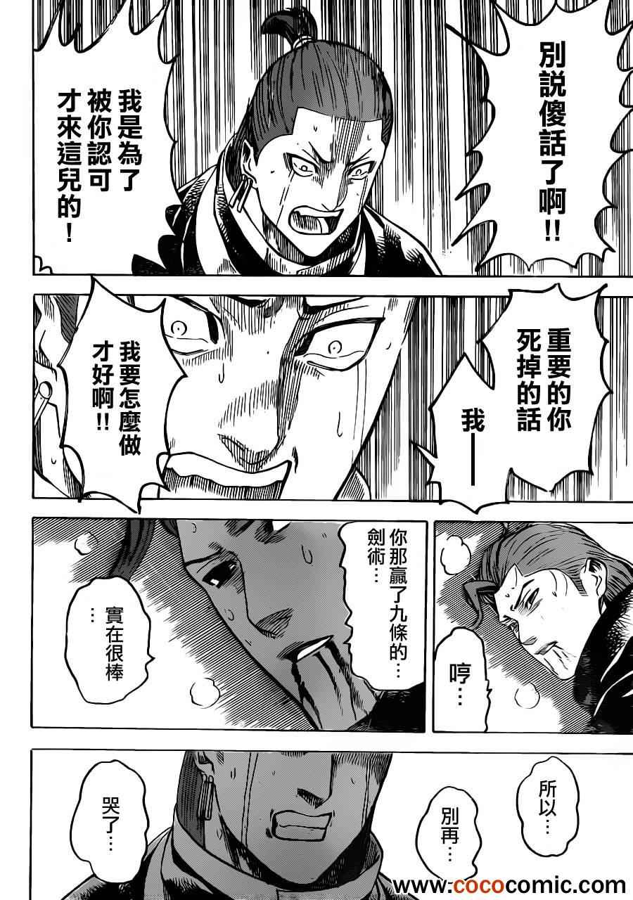 我间乱韩漫全集-第190话无删减无遮挡章节图片 