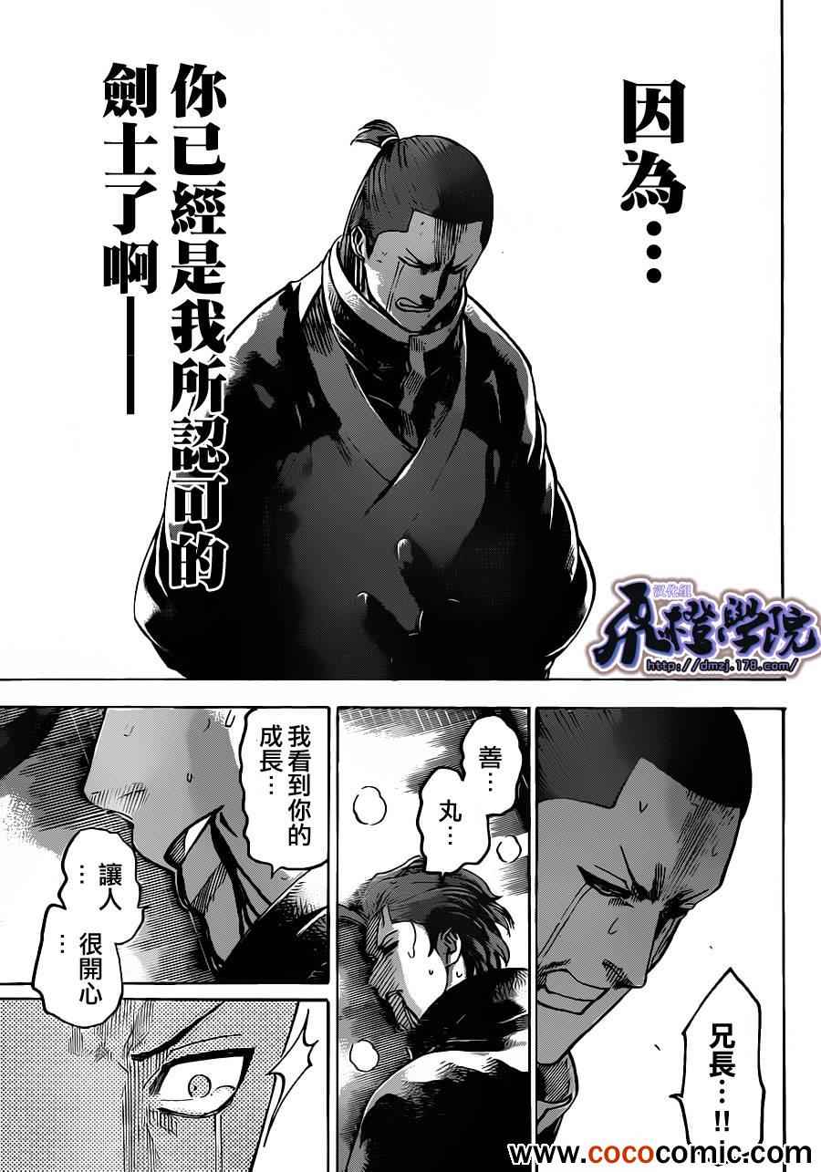 我间乱韩漫全集-第190话无删减无遮挡章节图片 