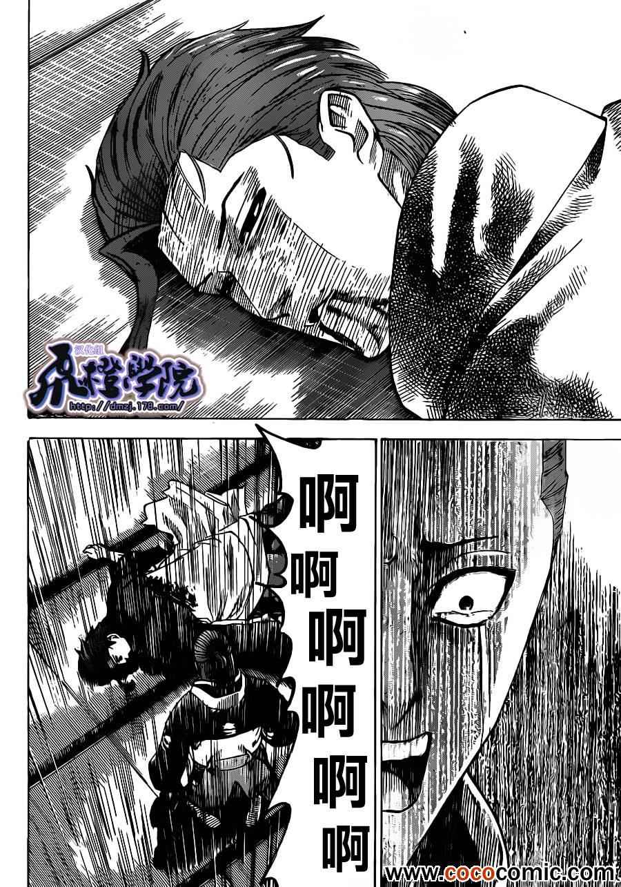 我间乱韩漫全集-第190话无删减无遮挡章节图片 