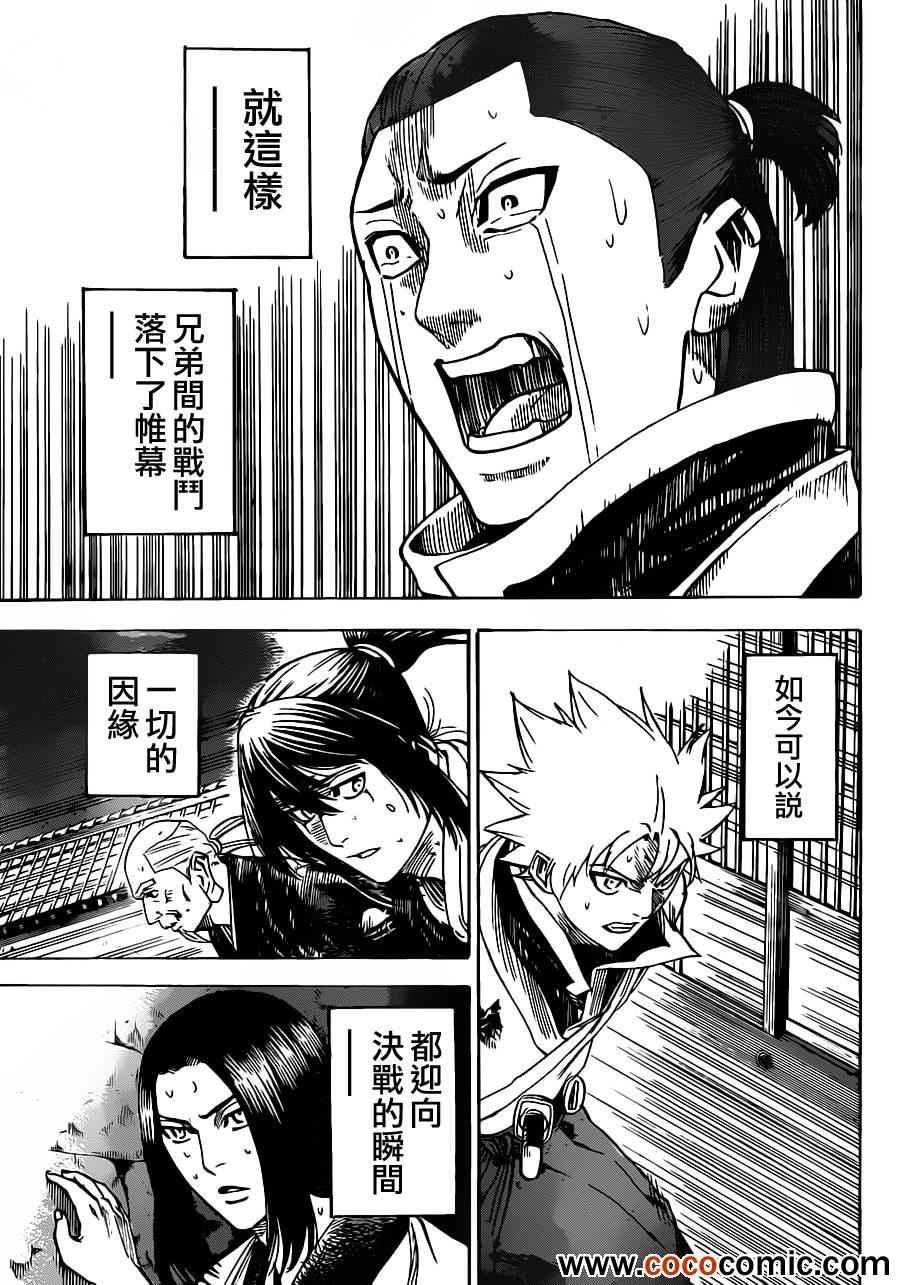 我间乱韩漫全集-第190话无删减无遮挡章节图片 