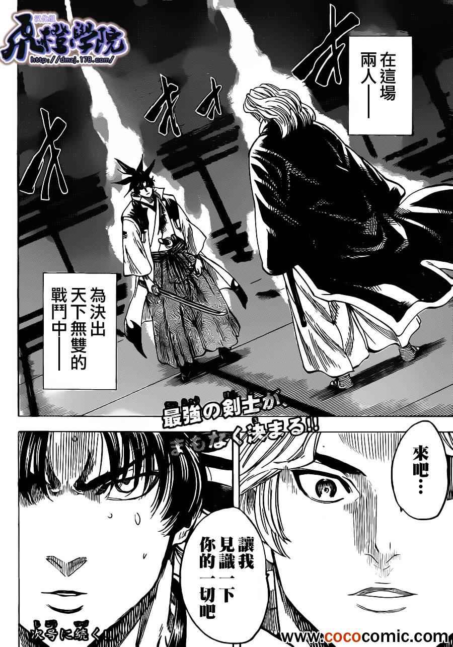 我间乱韩漫全集-第190话无删减无遮挡章节图片 