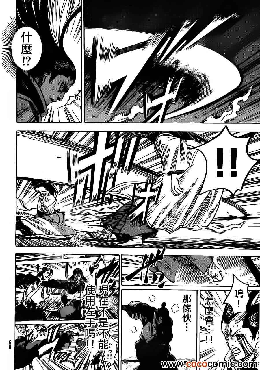 我间乱韩漫全集-第190话无删减无遮挡章节图片 