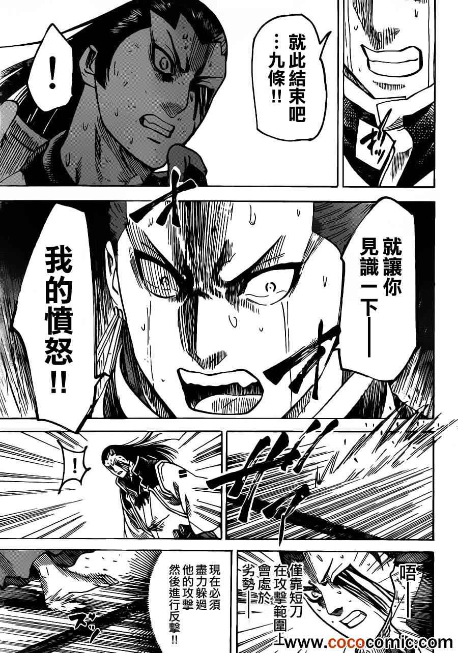 我间乱韩漫全集-第190话无删减无遮挡章节图片 