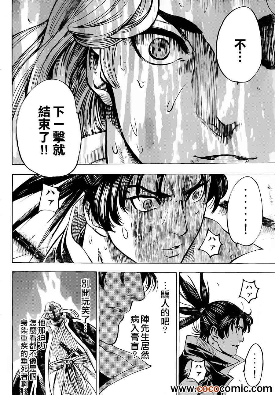 我间乱韩漫全集-第191话无删减无遮挡章节图片 