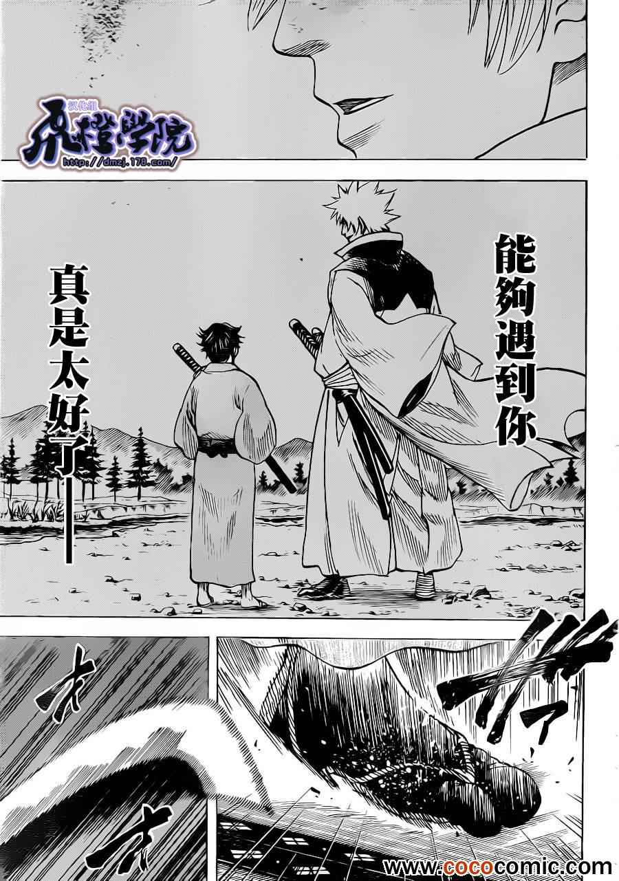 我间乱韩漫全集-第191话无删减无遮挡章节图片 