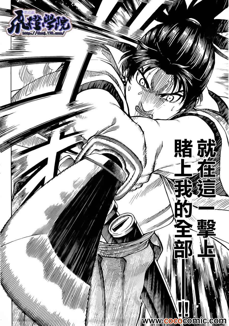 我间乱韩漫全集-第191话无删减无遮挡章节图片 