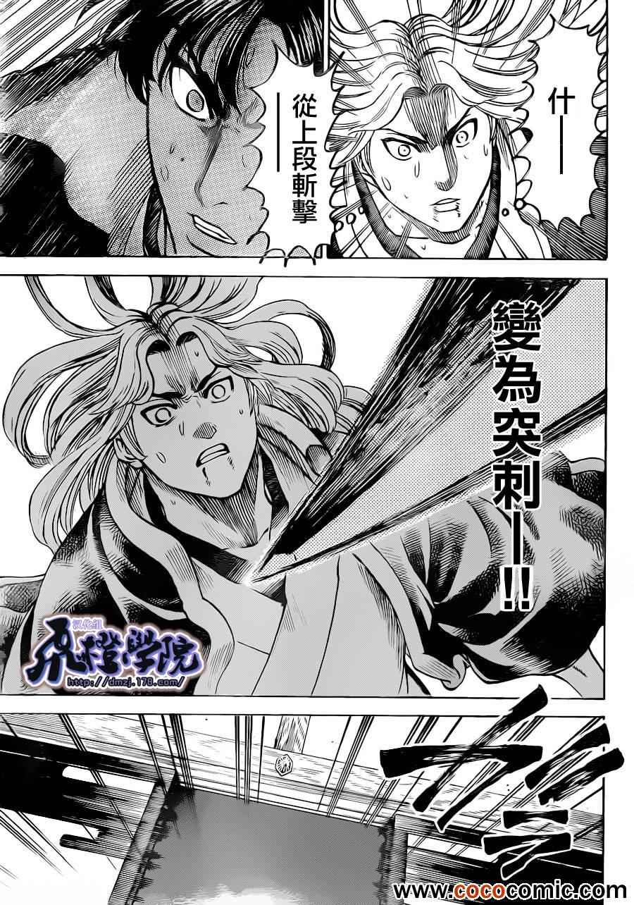我间乱韩漫全集-第191话无删减无遮挡章节图片 