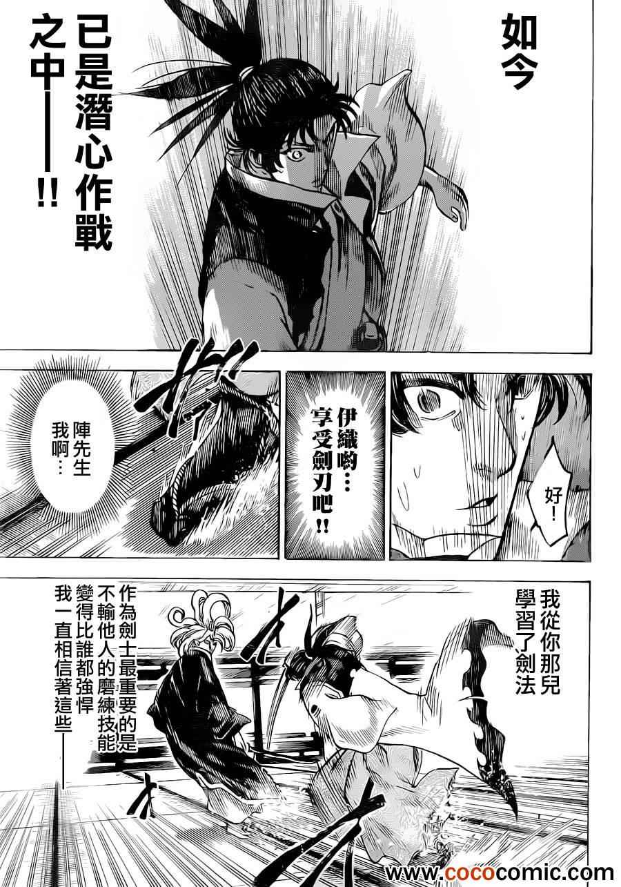 我间乱韩漫全集-第191话无删减无遮挡章节图片 