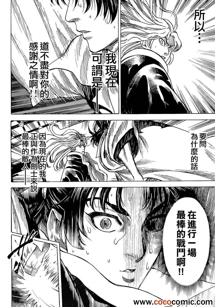 我间乱韩漫全集-第191话无删减无遮挡章节图片 