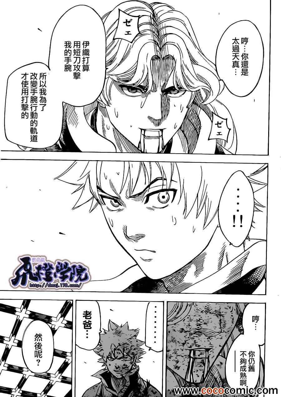 我间乱韩漫全集-第192话无删减无遮挡章节图片 