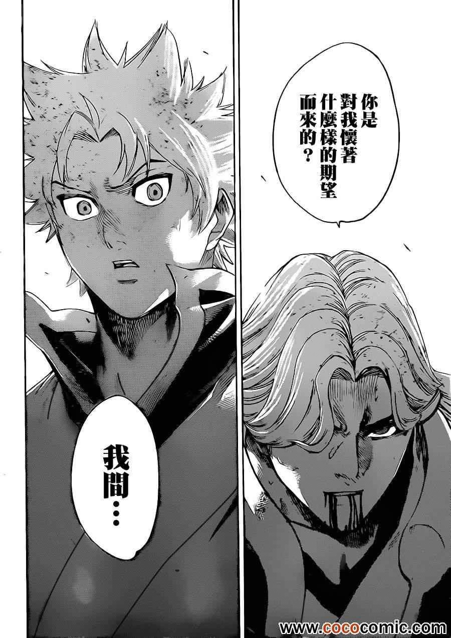我间乱韩漫全集-第192话无删减无遮挡章节图片 